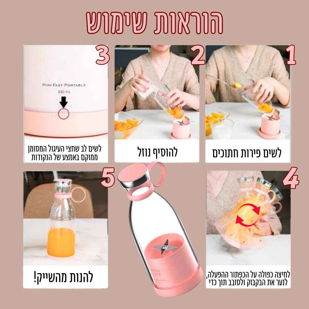 VorteX- בלנדר פירות חשמלי נייד