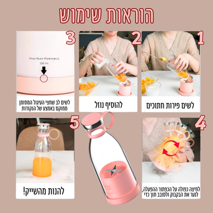 VorteX- בלנדר פירות חשמלי נייד